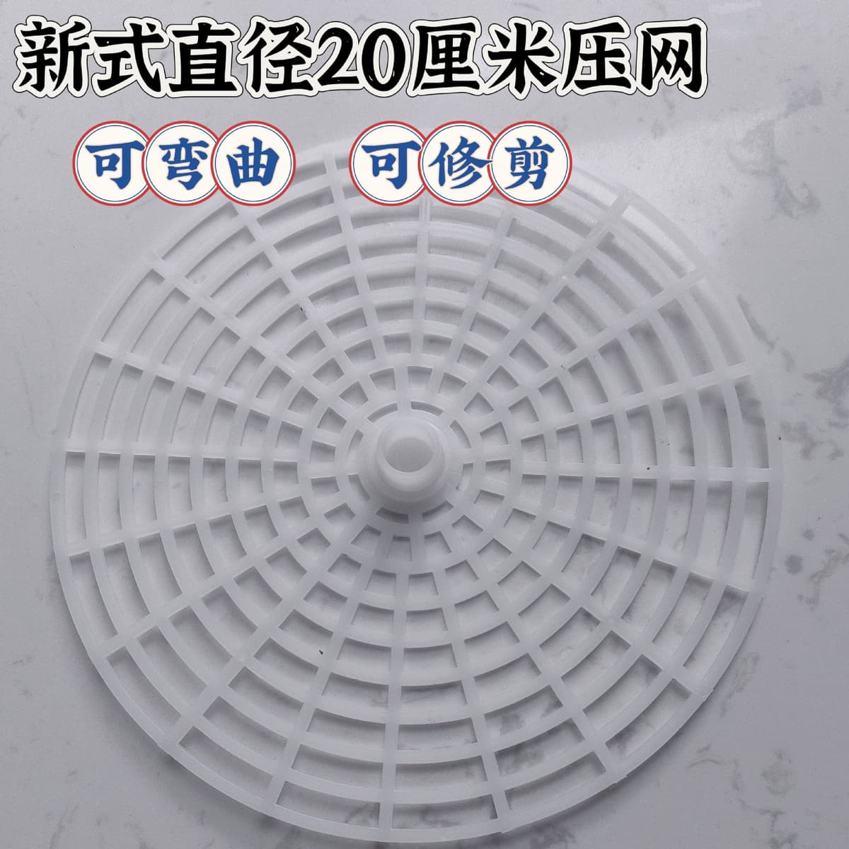 2 large size (20cm) + 2 medium size pressed mesh (15cm)