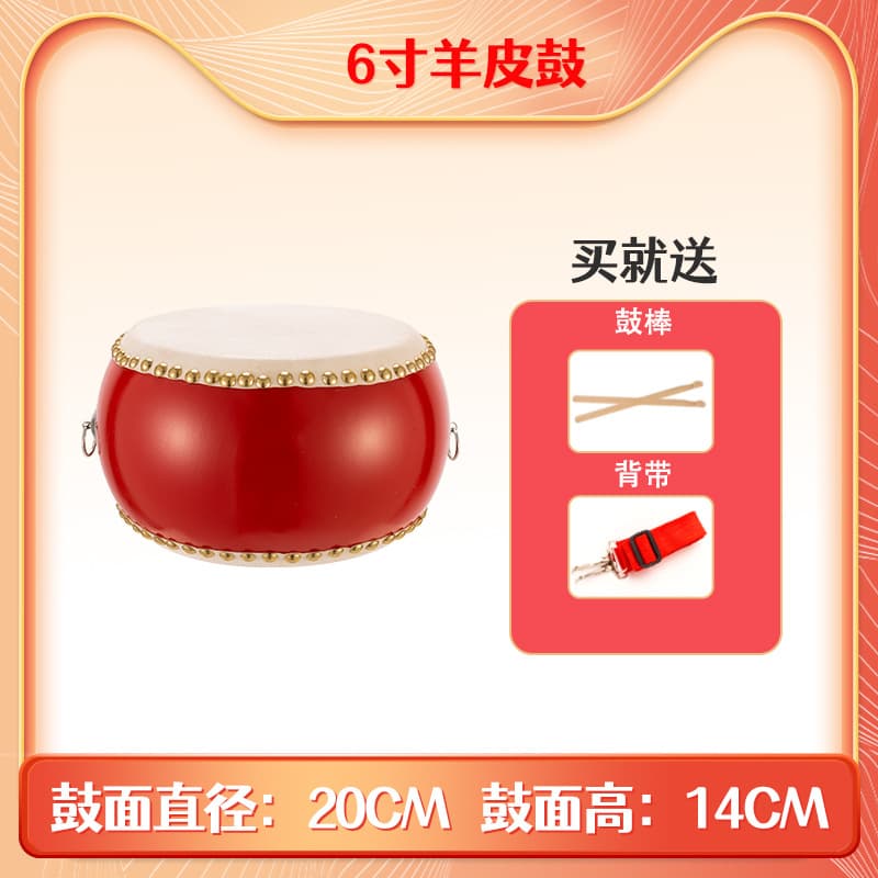 6-inch cowhide drum + drum stick + strap
