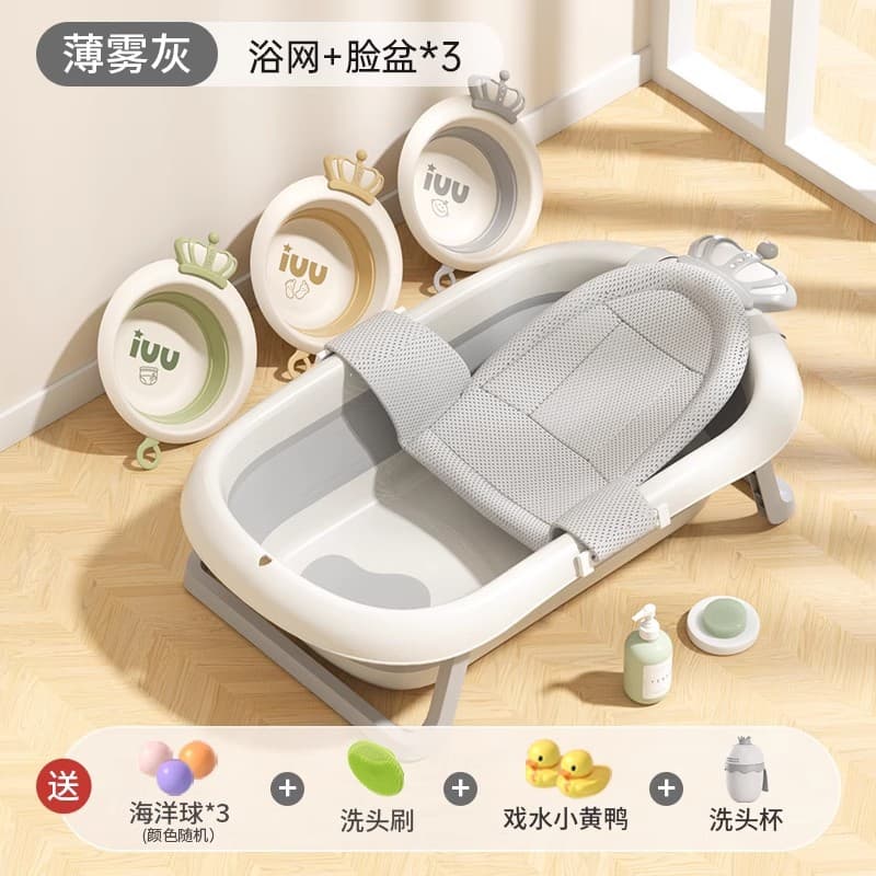 ⭐Crown crown⭐Nordic gray + bath net + 3 crown basins (send luxury gift package)