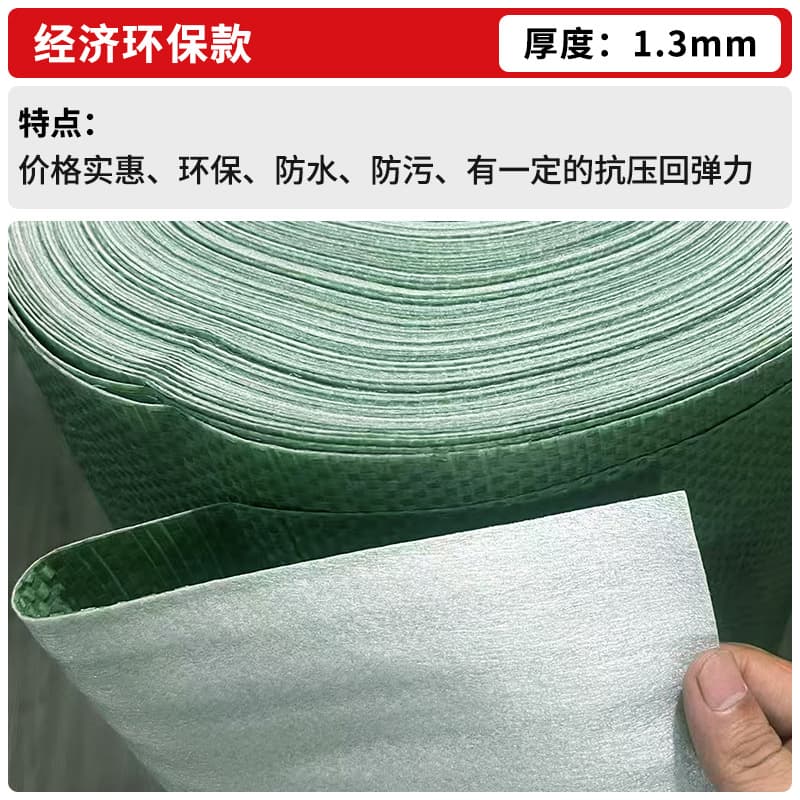 [economic and environmentally friendly model 1.3mm thick] 140 square meters green free 140m