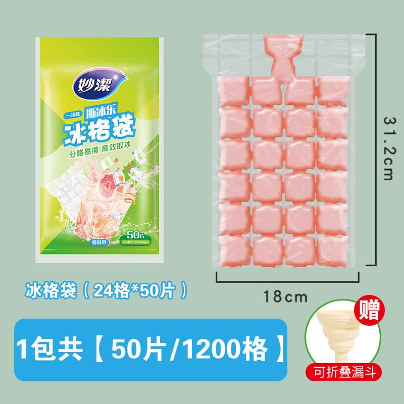 Food grade - self-sealing ice tray bag [50 pieces/1200 grids] comes with funnel