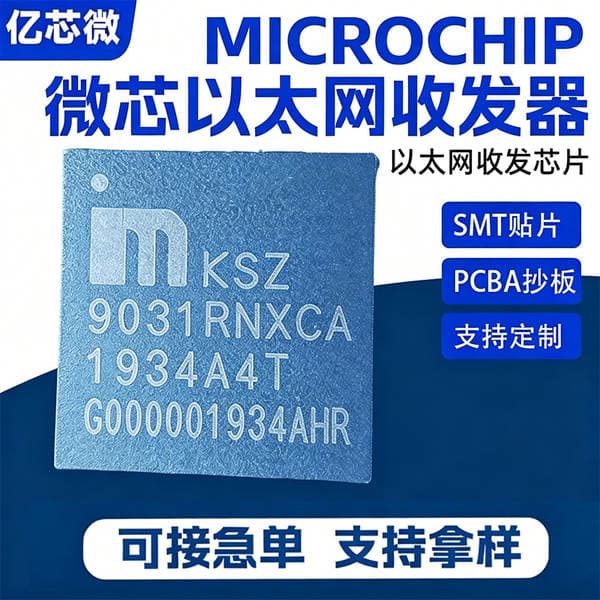 Microchip KSZ9031MNXIA Enerji Qənaətli Tək Çipli Ethernet Transiver