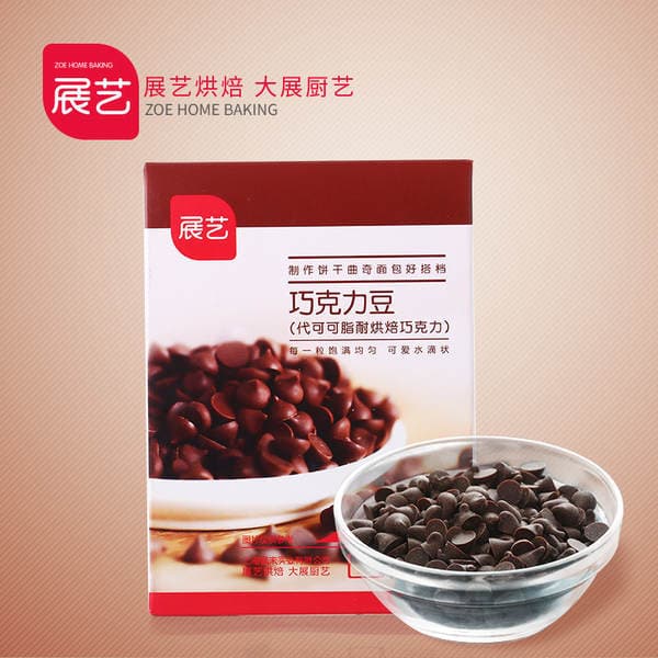 Baking Raw Materials Exhibition Art High Temperature Resistant Dark Chocolate Bean Cocoa Butter Replacer Cake Bread West Point Decoration 100g