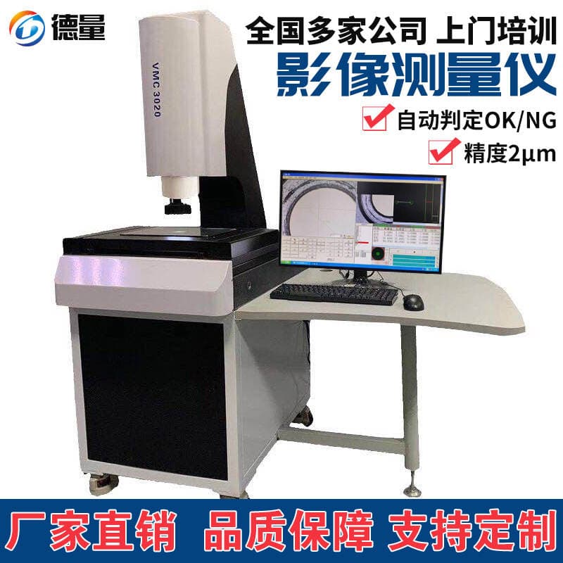 Two-dimensional image measuring instrument Automatic 2.5-dimensional image measuring instrument Optical projector Contour size detector 1