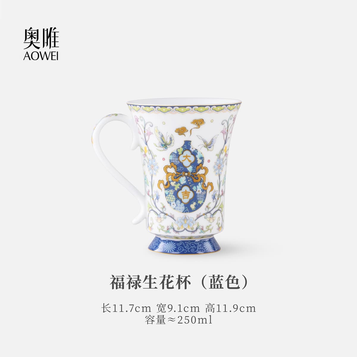 Fulu shenghua cup (blue)