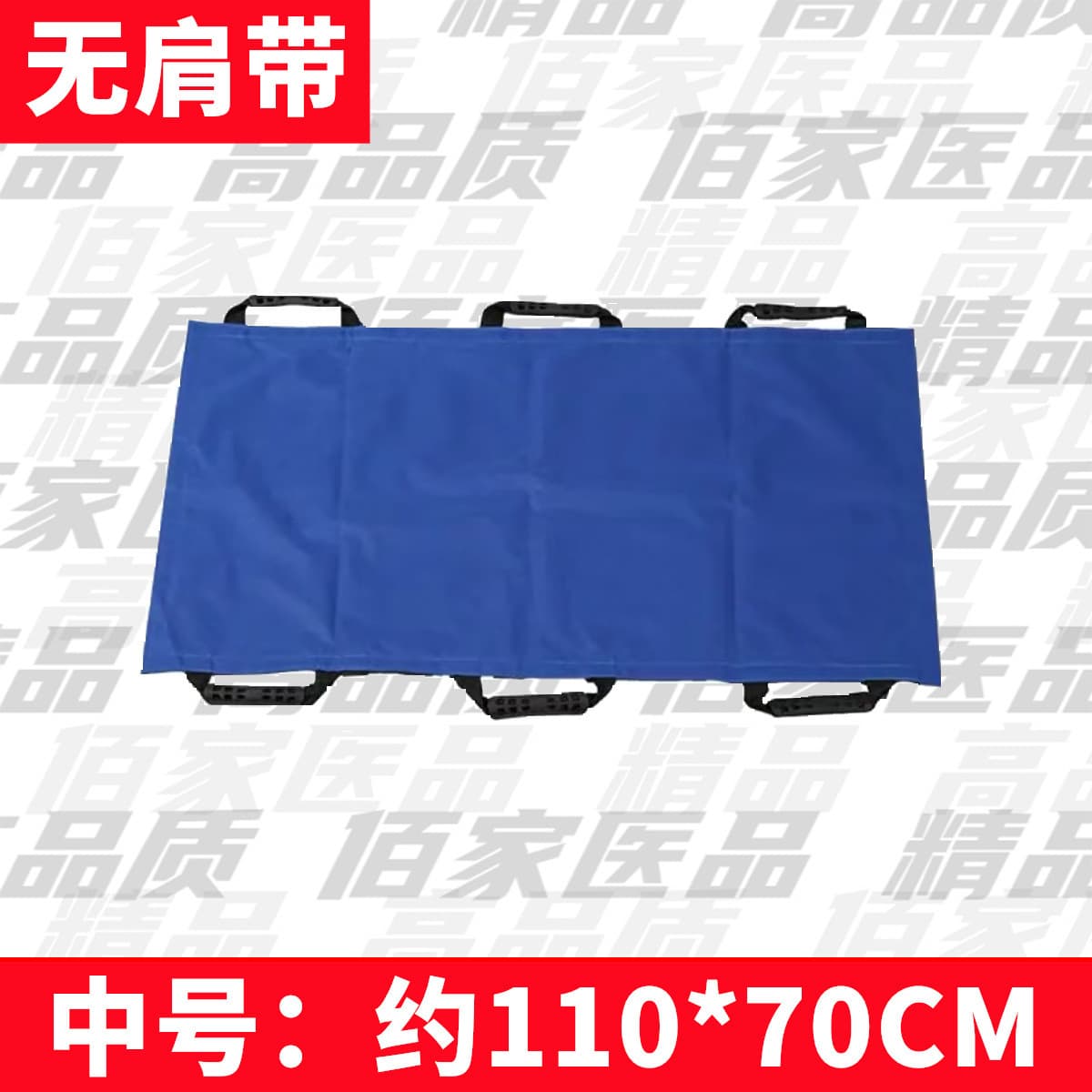 No - shoulder strap 110x70 medium [free storage bag]