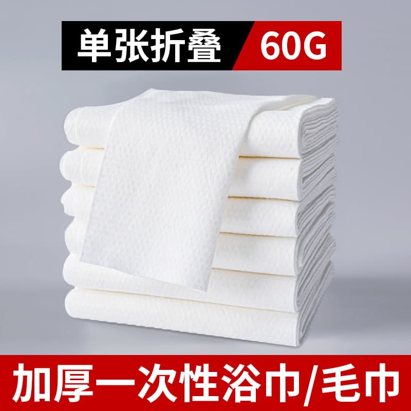 [bulk single folding 60g]