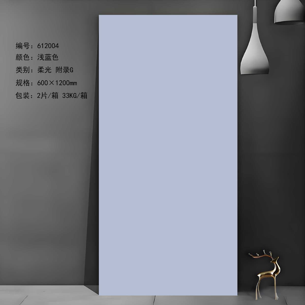 612004 light blue (600x1200)