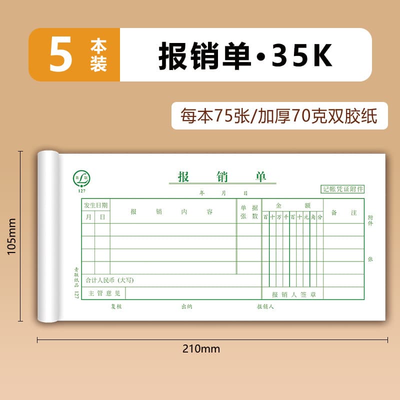 35k reimbursement form [5 books] (75 sheets each)