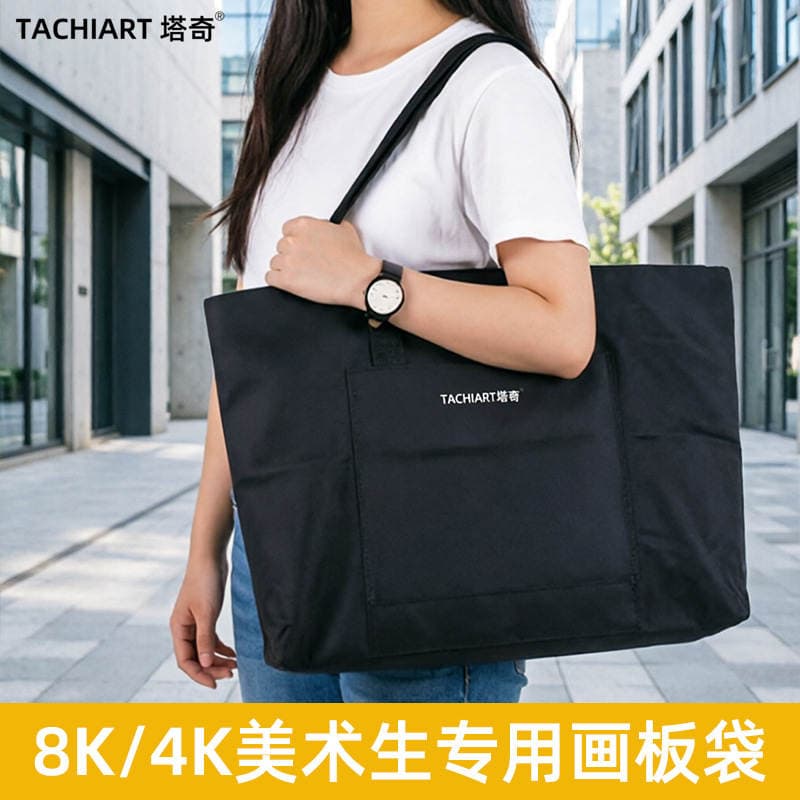Taqi Art Specialized Drawing Bag A3/A2 Drawing Board Bag Drawing Tool Bag Elementary School Art Waterproof Drawing Bag 4K/8K 1