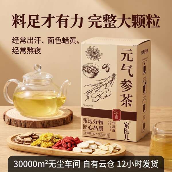 【Tiktok Edition】Energizing Ginseng Tea with Astragalus, Ophiopogon, American Ginseng, Goji Berry, and Herbs for Health and Wellness Tea Bags