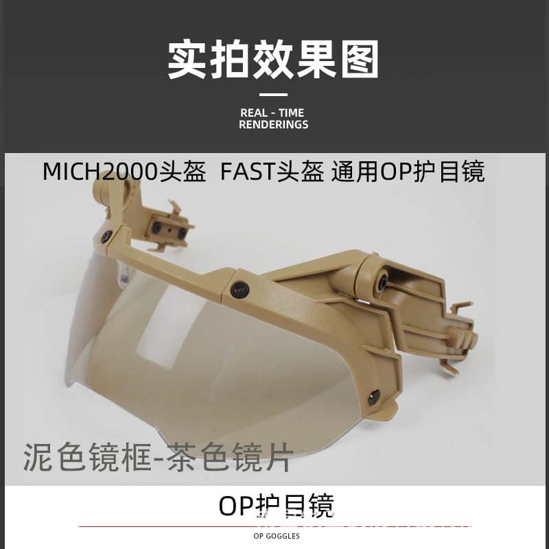 Mud frame brown lens