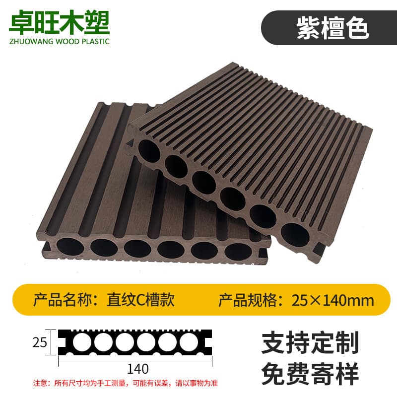 First generation vertical pattern c groove 25*140 rosewood color