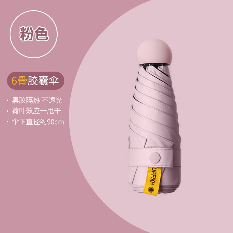Pink -6 Bone Full Shading-Single Umbrella