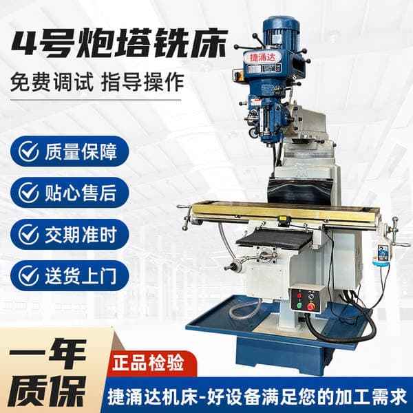 M4 Turret Milling Machine, Automatic Tool Feed Vertical Turret Milling Machine, Manufacturer Supplies Cnc M4 Turret Milling Machine