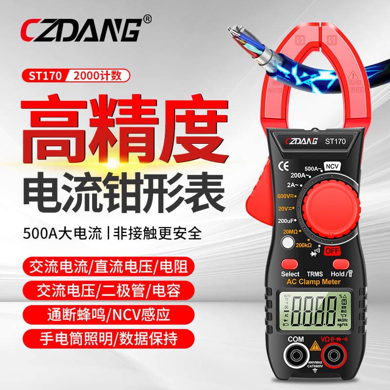 Czdang High-Precision Portable Electrician Repair Clamp Ammeter Multi-Function Digital Display Clamp Multimeter 1