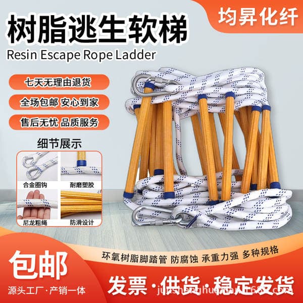 Resin Soft Ladder Rescue Ladder Training Life-Saving Escape Ladder Source Factory Supply Safety Nylon Rope Ladder for Underground Use