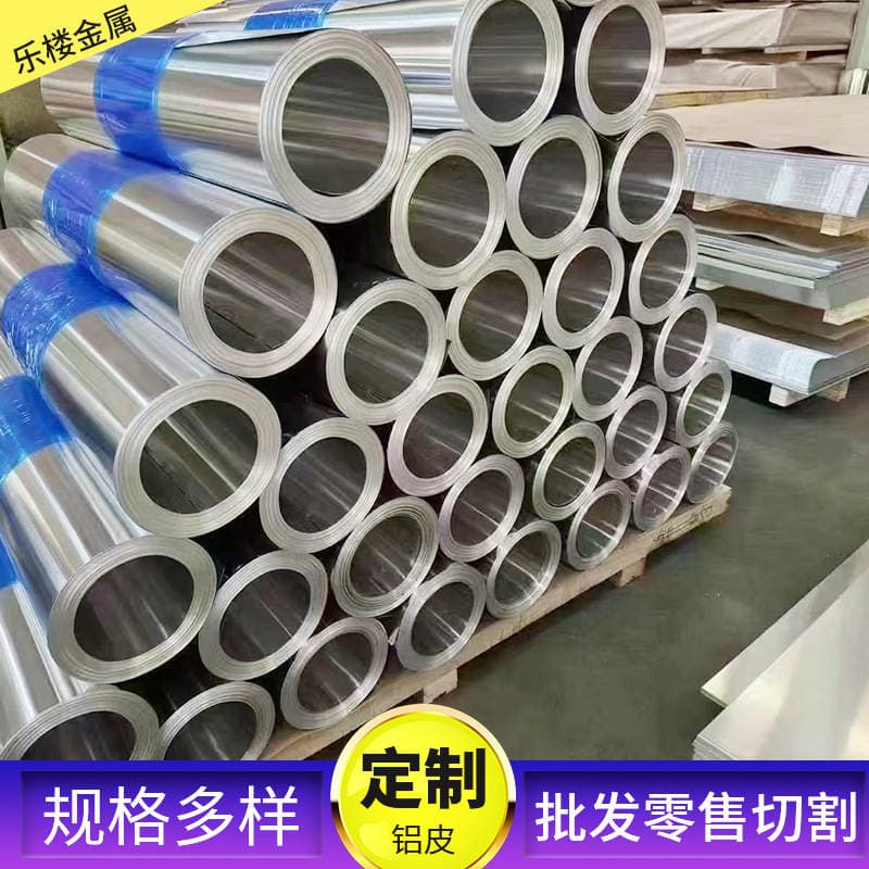 Supply of 1060 Thermal Insulation Aluminum Rolls, Aluminum Sheets for Power Plant Pipelines, Aluminum Alloy Sheets, Embossed Orange Peel Aluminum Rolls, Small Aluminum Rolls in Stock 1