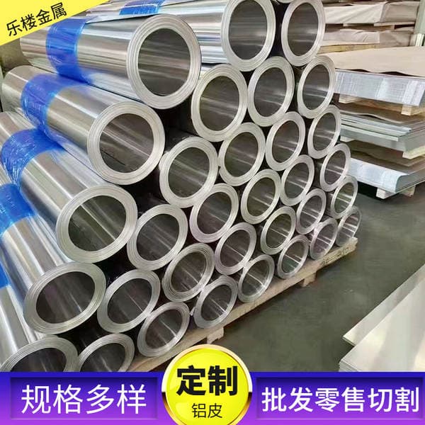 Supply of 1060 Thermal Insulation Aluminum Rolls, Aluminum Sheets for Power Plant Pipelines, Aluminum Alloy Sheets, Embossed Orange Peel Aluminum Rolls, Small Aluminum Rolls in Stock