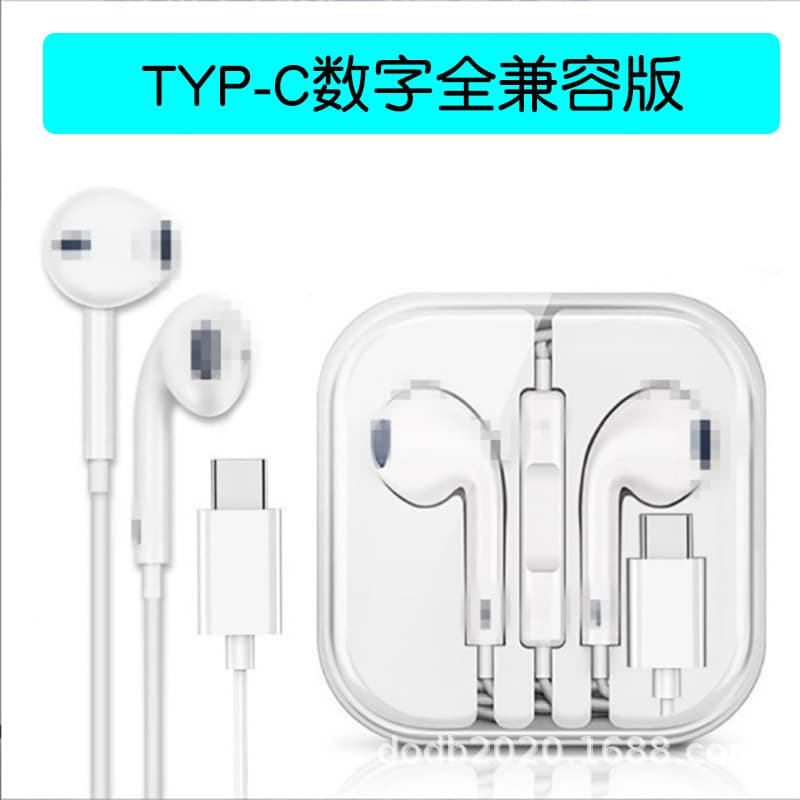 Type-c wire-controlled tuning headphones (digital version fully compatible with copper ring speakers)