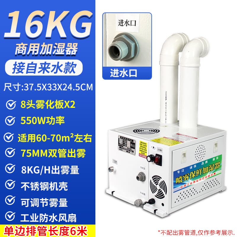 [high-end model] 16 kg 75 double tubes - connected to tap water model