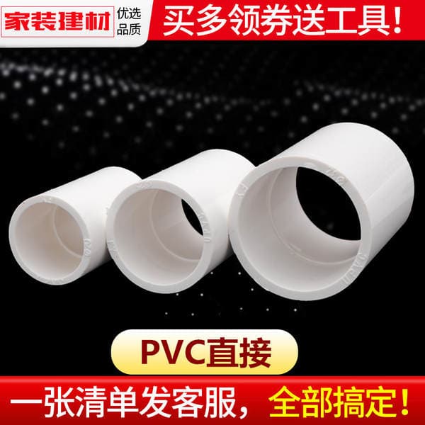 pvc straight Joint Water Supply straight pipe fittings 20 25 32 40 50 63 754 points plastic tap water pipe fittings
