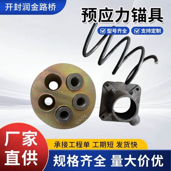 Pre-Stressed Porous Bridge Anchor Four-Piece Set with Fixed Extrusion Anchor Plate Clamp for Mining Use with Steel Strand Anchor