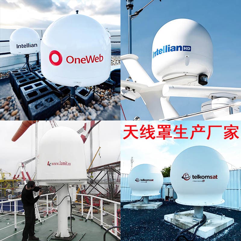 GNSS/radar antenası üçün karbon lifli sferik radom (qoruyucu örtük) 1