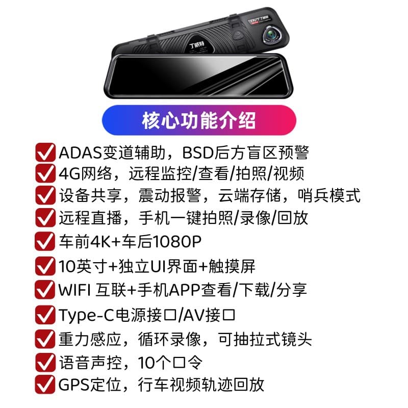 R9-4g (4g+ 10inch + touch screen + wifi + voice control + gps + adas + bsd + acc power supply)