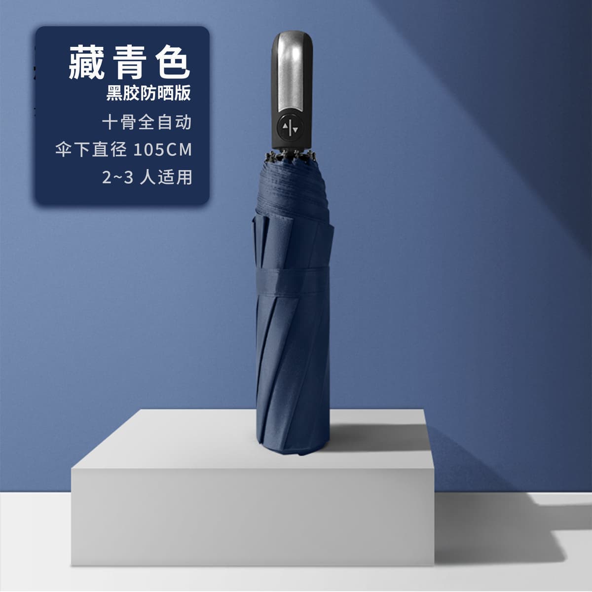 Ten-bone automatic vinyl [navy blue]
