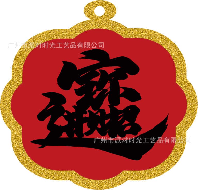 Double-sided lucky treasure