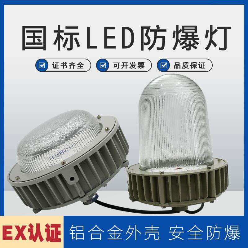 LED üç qoruyuculu (suya, toza, partlayışa davamlı) sənaye divar lampası (50W/70W, emalatxana, anbar, platforma üçün) 1