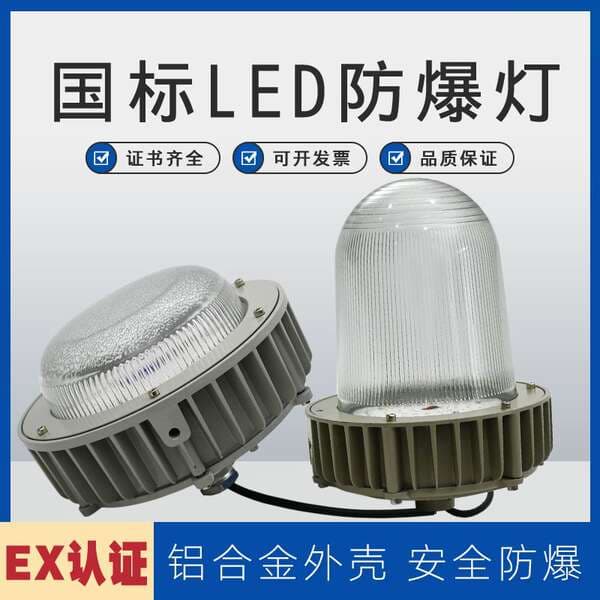 Led three-proof lamp industrial lighting waterproof and dustproof bending rod wall type 50W70W explosion-proof lamp workshop warehouse platform lamp