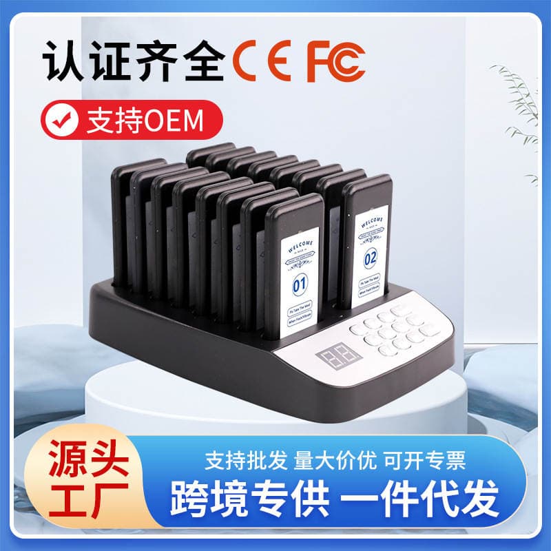 Wireless food pick-up fast food restaurant vibration food pick-up dessert shop queue call-up one drag 16 food call-up 1