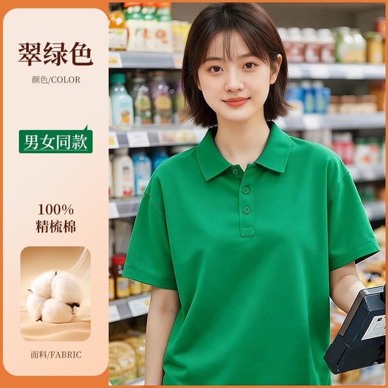 [heavy weight long-staple cotton] emerald green
