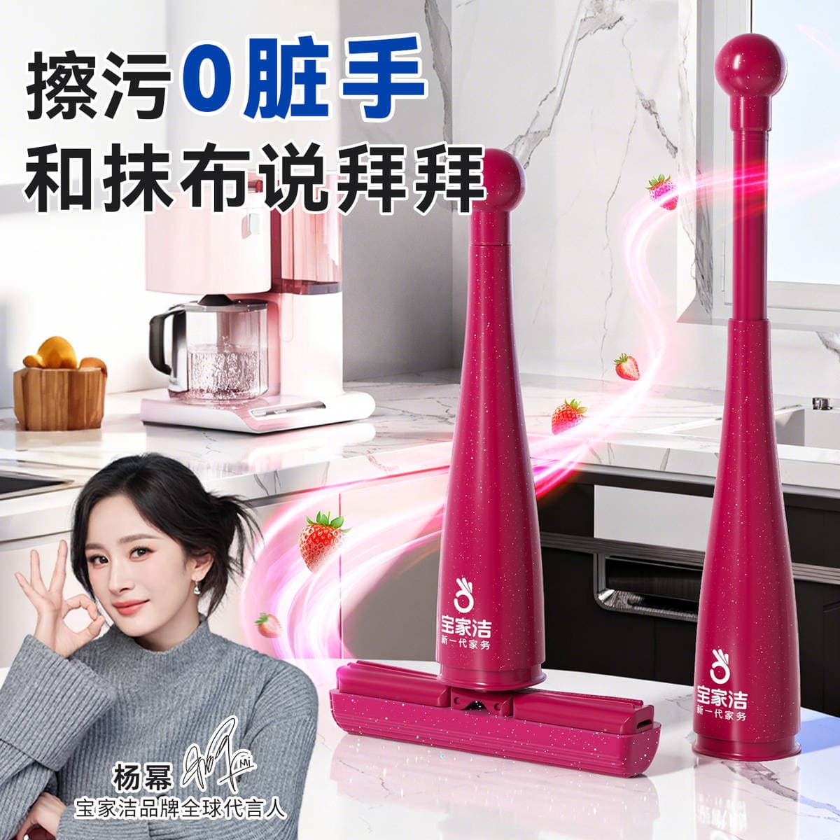 Baojiajie mini masaüstü şotka, absorbent pambıq, çiyələk ətirli, ləkə təmizləyici