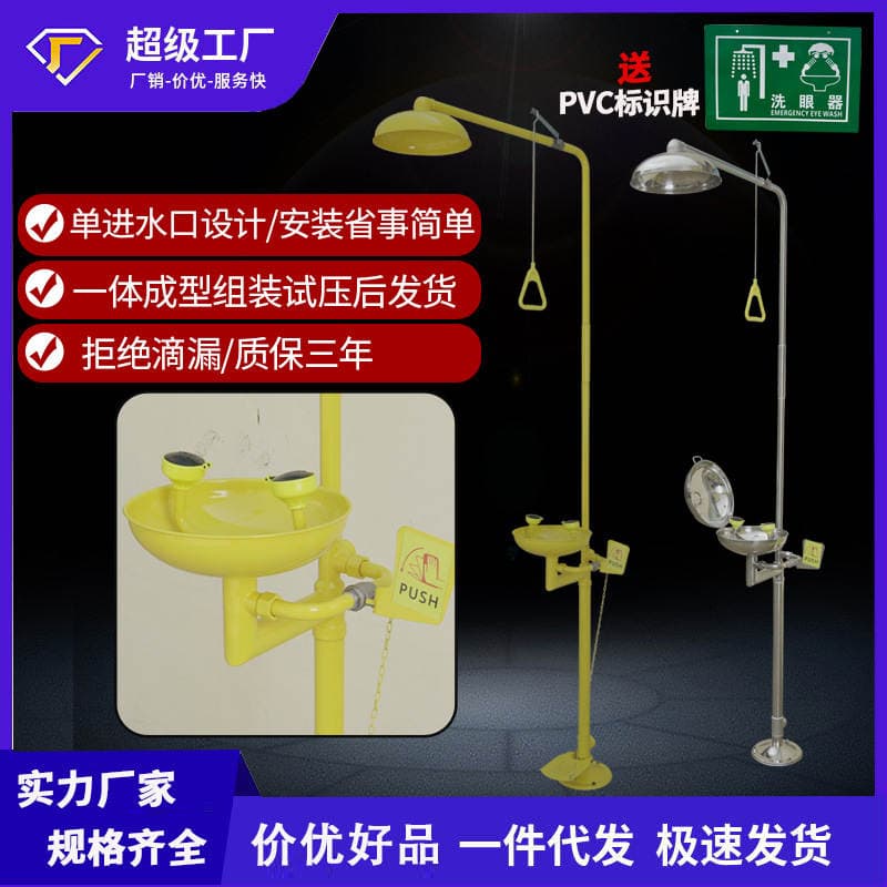 Wholesale generation 304 stainless steel antifreeze emptying vertical double-Port emergency spray composite eye washer 2