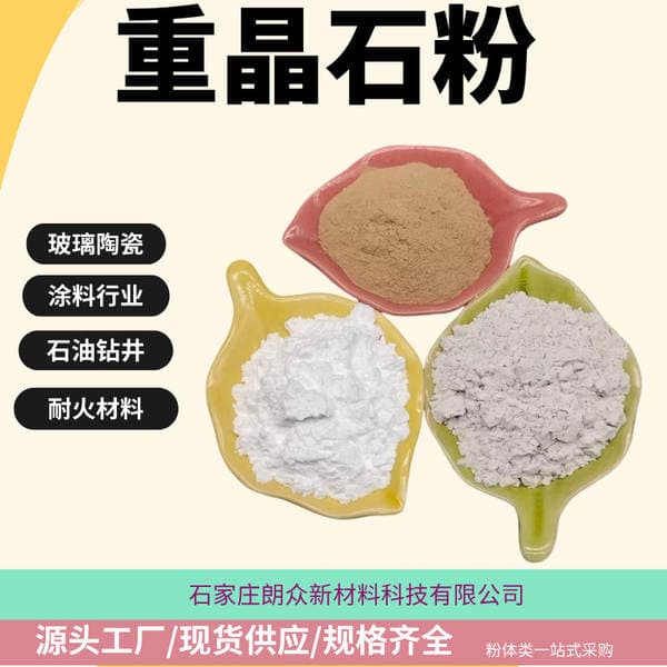Barite Powder in Stock, Oilfield Drilling Additive, Barium Sulfate Powder, School Laboratory Barite Precipitation Barium Sulfate Powder