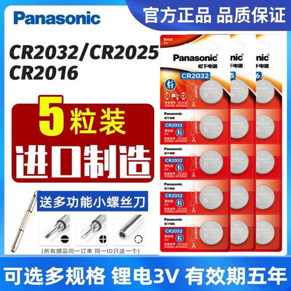 Panasonic CR2032, CR2016 düyməli batareya, 3V, elektron tərəzi, avtomobil açarı və pult üçün