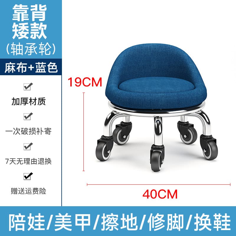 Blue linen backrest bearing wheel