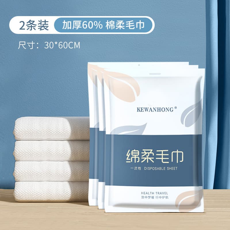 Disposable towel [two]]