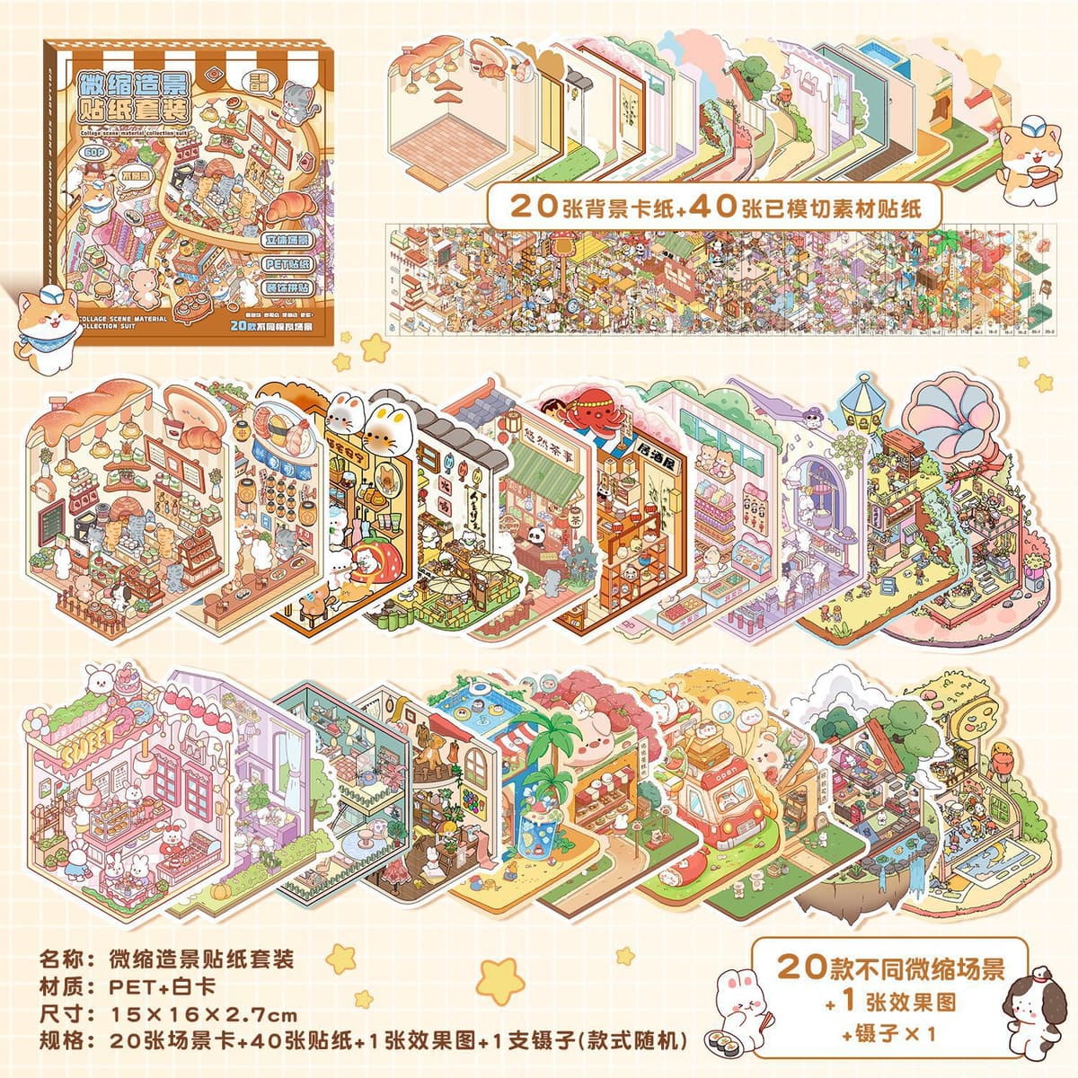 Cartoon miniature landscaping sticker set--[free tweezers with order]
