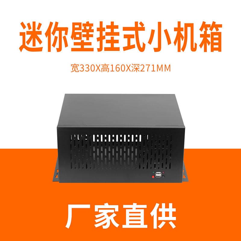 S601 industrial chassis industrial control chassis Mini small chassis wall-mounted industrial HTPC chassis undertake OEM customization 1