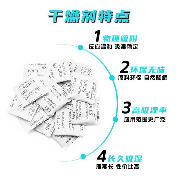 1-5g Moisture-Proof Desiccant, Mineral Moisture-Proof Beads, Clothing and Luggage Anti-Mold Desiccant, Electronic Hardware Moisture Absorption and Dehumidification