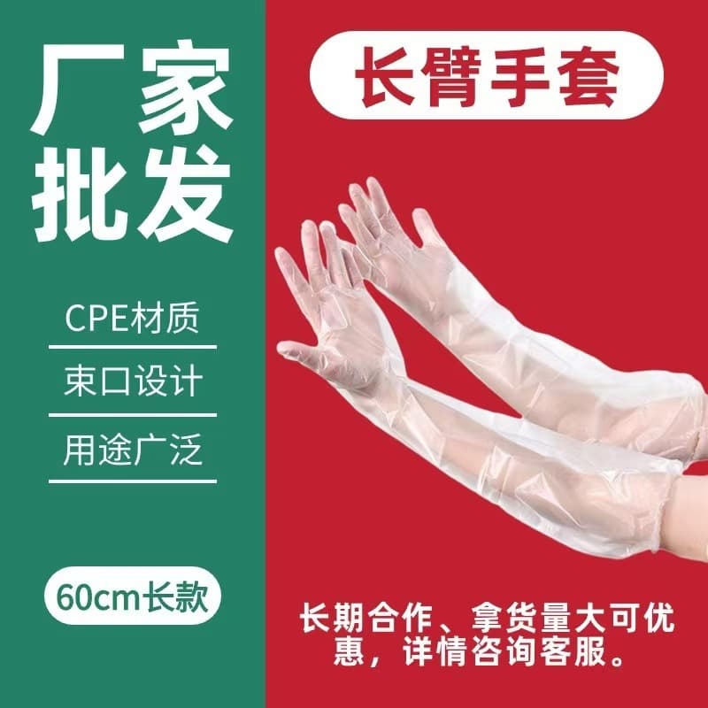 Transparent 60cm