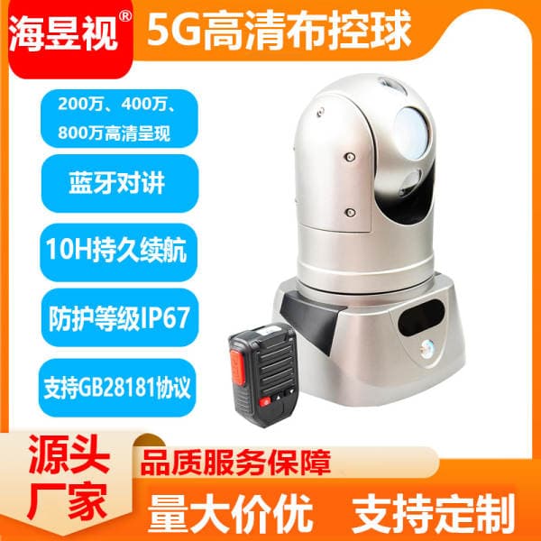 5g Audio-Visual Surveillance Camera Emergency Rescue Communication Command Equipment Fire and Power Mobile Monitoring Camera