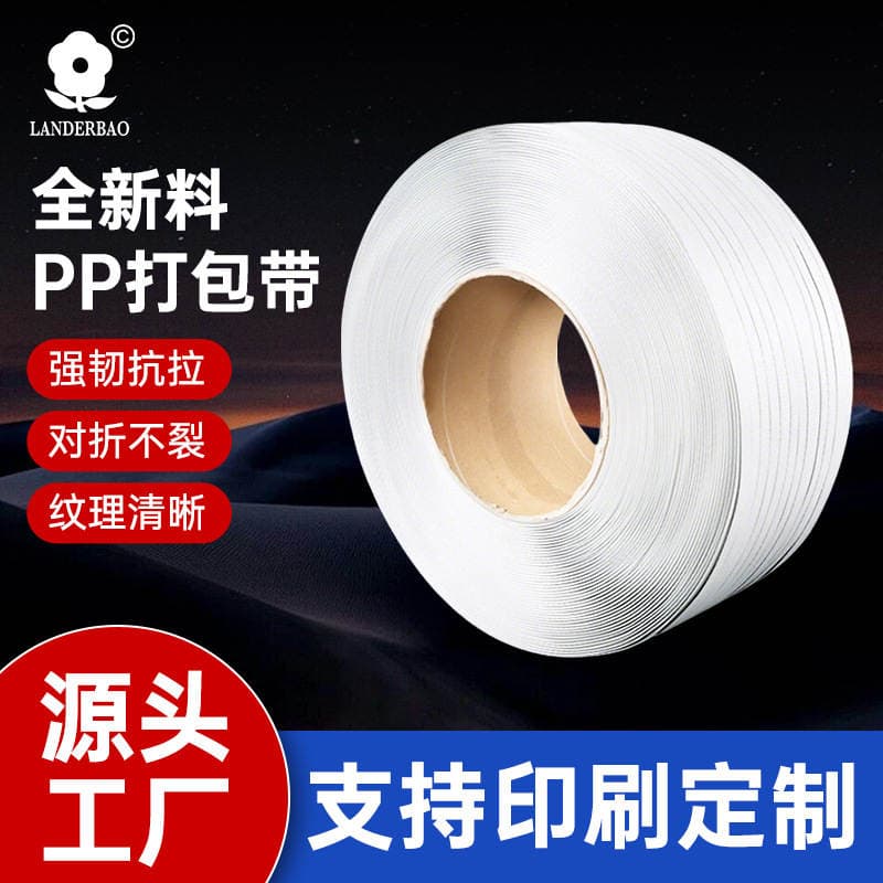 Tam avtomatik maşınlar üçün şəffaf PP qablaşdırma kəməri, 5mm/12mm, yeni material 4