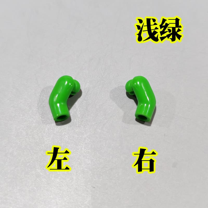 Light green left and right arms*1 pair
