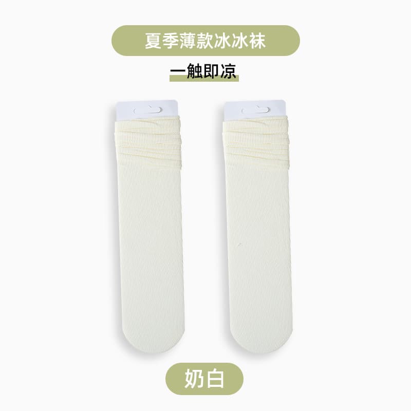 Milky White