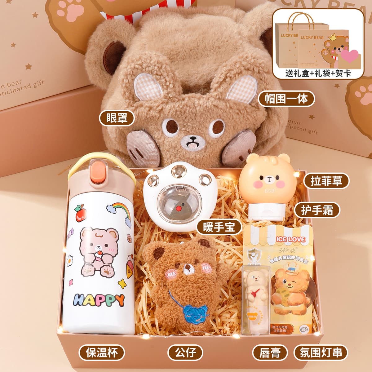 Milk coffee bear warm winter gift box heart enjoy edition [gift box + gift bag]